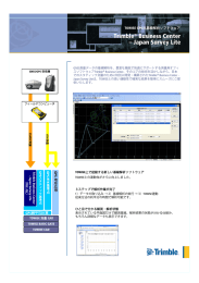 Trimble Business Center - Japan Survey Lite