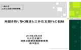 邦銀を取り巻く環境と三井住友銀行の戦略