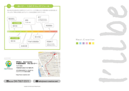 事業所紹介_閲覧用