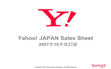 Yahoo! JAPAN Sales Sheet 2007