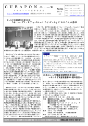 NO44 - IFCC国際友好文化センター