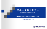 当日配布資料をダウンロード