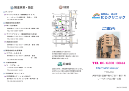 ブラウザで閲覧 - 医療法人 遊心会 大阪市淀川区 精神科・内科