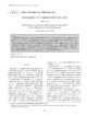 認知症高齢者に対する補綴歯科治療の現状と展望