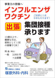 ご好評につき 今年もやります！