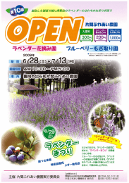 Page 1 「ブルーベリーのもぎ取り」「ラベンダーの摘み取り」は、 2O 08年