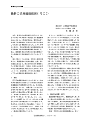 ウェルコントロール - University of Tokyo