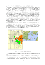 2）リタ－バッグ等の実験条件下における海藻の分解過程の検証 現地