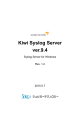 Kiwi Syslog Server v9.4 ユーザーマニュアル