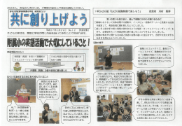 第12号 英語活動研究部（1月29日発行）