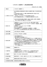 自動車ローン（PDF：104KB）