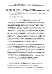 メイクアップ ラボ プロジェクト メイクアップ アドバンス実証講座参加募集