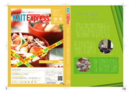 KAIT Express Vol.11