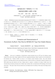 電子情報通信学会ワードテンプレート \(タイトル\)