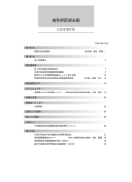 No.593(H16.11月号) PDF形式 12.08MB