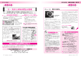 消費生活相談、青少年｜《お知らせ》イベントなど [977KB pdf