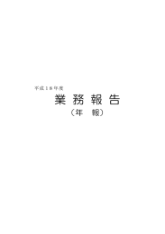 平成18年度 - 兵庫県立工業技術センター