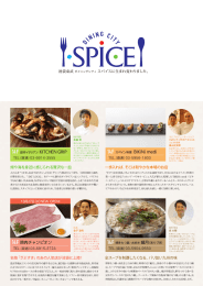 Page 1 برج N G\ NS クム SPIĆE! 池袋東武ダイニングシティスパイスに