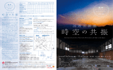リーフレット - 龍野アートプロジェクト