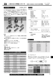 カタログをダウンロード