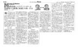 朝日新聞GLOBEに特集記事が掲載されました。