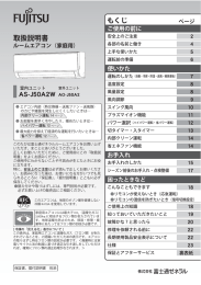 取扱説明書 - FUJITSU GENERAL Global