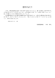 昭和63年 発行 （PDFデータ） - 社会医療法人北楡会｜札幌北楡病院