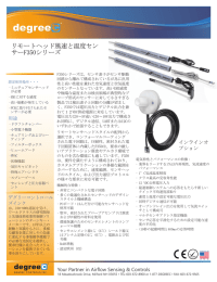 製品マニュアル - Degree Controls, Inc.