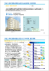 平成 22年度高齢者等居住安定化推進事業 選定事例 平成 21年度高齢者