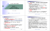 所得税の経済効果