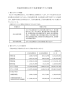 平成26年度松江市下水道事業セグメント情報