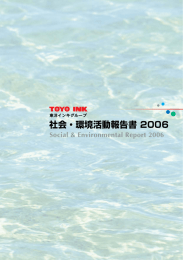 東洋インキグループ 社会・環境活動報告書 2006