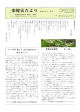 楽健法だより2号