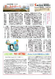 第210号 2011年7月