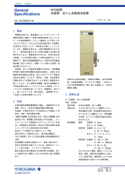 NP600形 全窒素・全りん自動測定装置