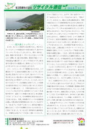 ・・・屋久島トレッキング・・・ 2014 年 7 月号