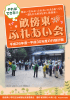 畝傍東小学校区地域福祉行動計画（PDF：10053KB）