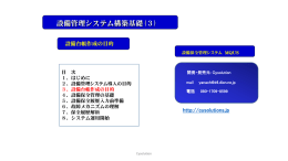 故障解析から - 設備保全管理システム(MQUS)