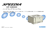 SPEEDIA CP-E8000 - お客様サポート