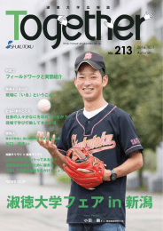 No.213 (2016年10月号)