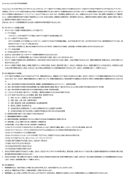 ご利用規約はこちら - Social Game Info@先行予約