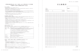 活動記録報告書 記入、作品、および特待生入学