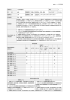 授業科目 ＊応用栄養学Ⅰ 単位 2 履 修 必修 関連資格 栄養士 管理