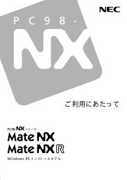 ご利用にあたって