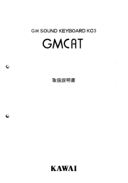 KC3 GMCAT取扱説明書