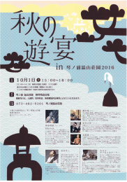 Page 1 10月1日 15:00~18:00 13:00~14:30 海南文化協会公演会 雨天