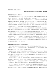 地域の航空と空港、活用の道 東京工業大学大学院総合理工学研究科