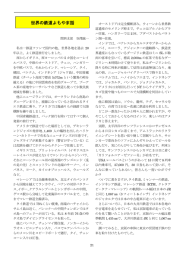 世界の鉄道よもやま話（PDF