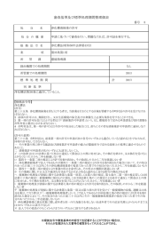 浄化槽清掃業の許可(PDF:220KB)