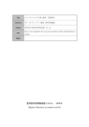 聖学院学術情報発信システム ： SERVE